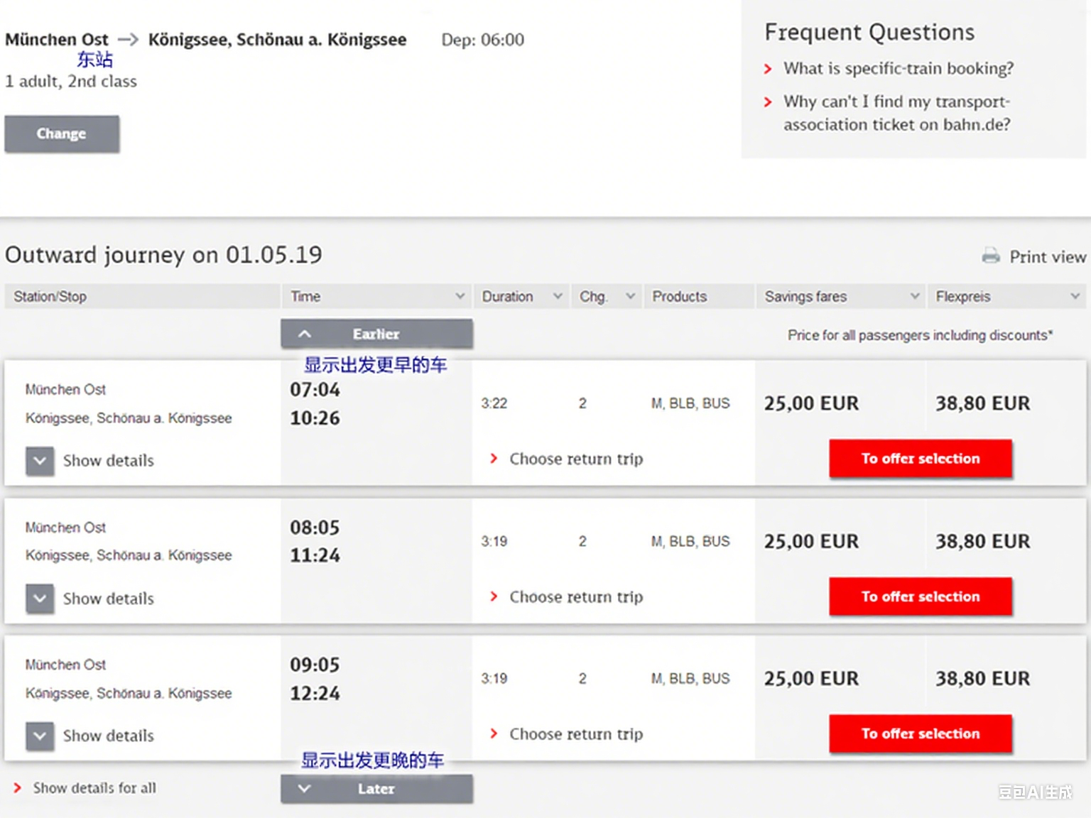 慕尼黑至国王湖旅游攻略3.png
