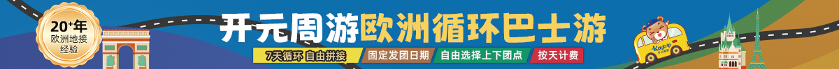 循环线