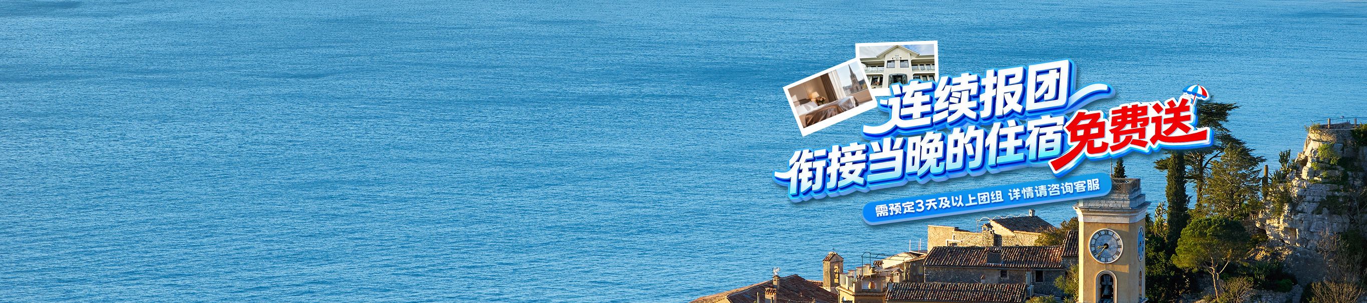 免费送住宿